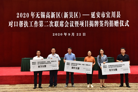 米兰网web站-米兰MinLan(中国)科技对口帮扶宜川县丹州街道进行爱心捐赠