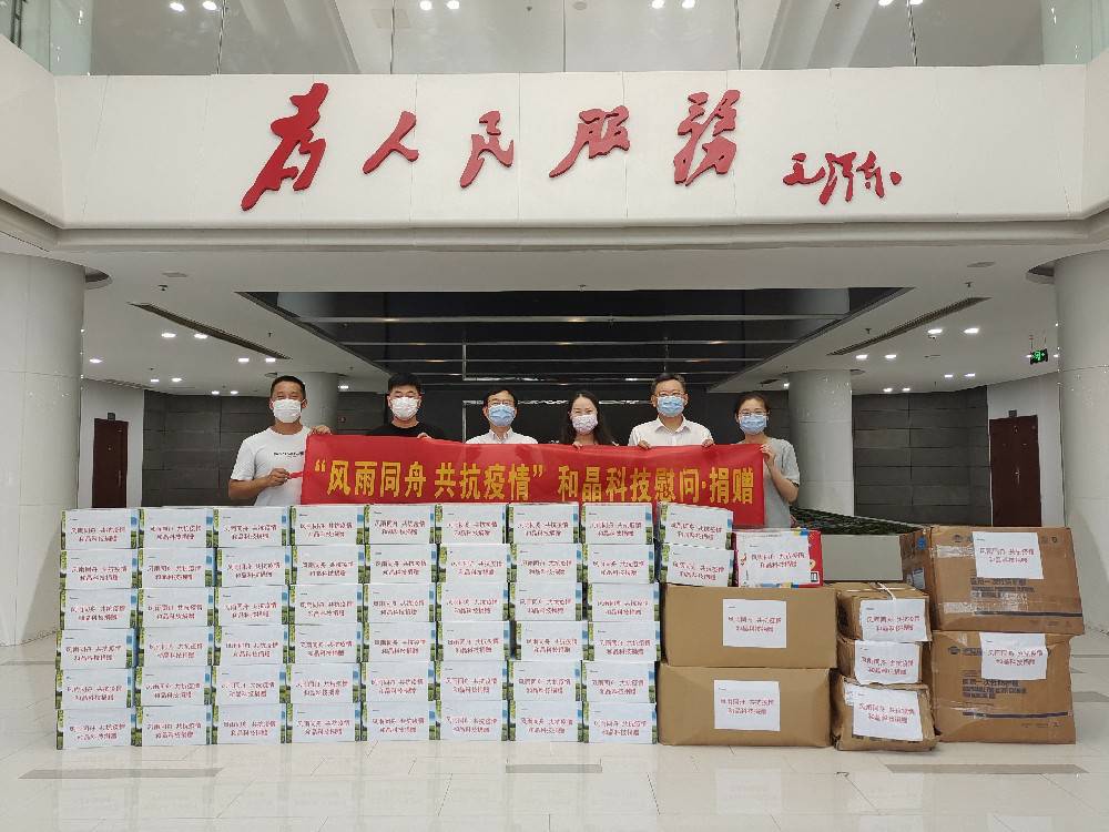 “风雨同舟 共抗疫情”  米兰网web站-米兰MinLan(中国)科技向街道捐赠防疫物资